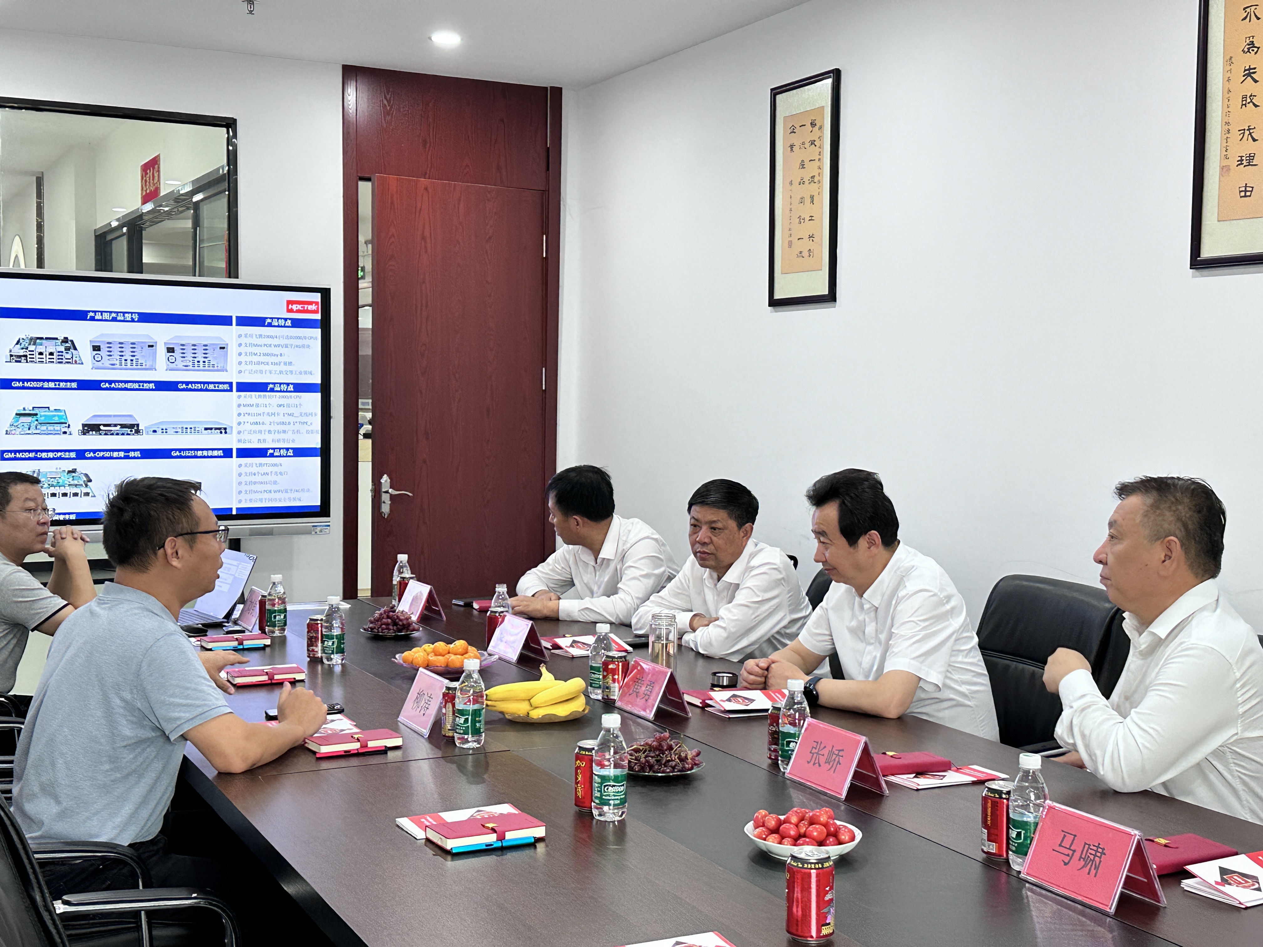 熱烈歡迎陝西省銅川市領導莅臨我司參觀指導(圖2)