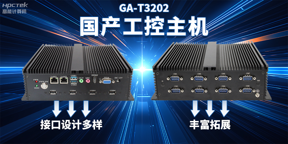 工(gōng)業主機與家用(yòng)主機的區(qū)别，您需要知道的關鍵點(圖2)